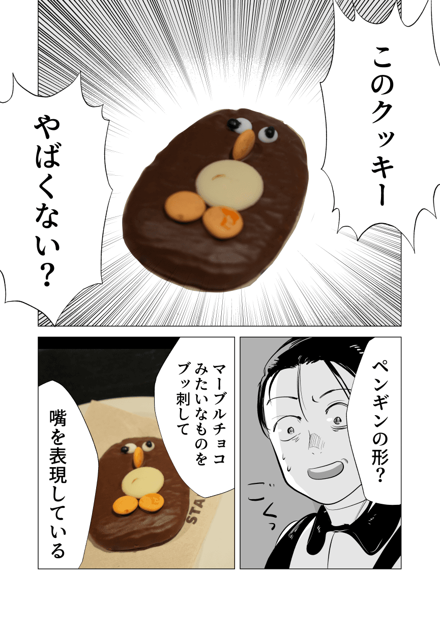 「イギリスの菓子」3／4P