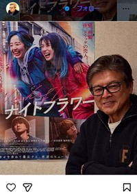 三浦友和のインスタグラム＠tomokazu3uraより