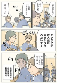 【漫画】『背が低くて大学病院に行かされた話』7（コンテくん提供）