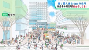 仙台らしさを打ち出すべき　市役所の新庁舎を活用したまちづくりについて議論