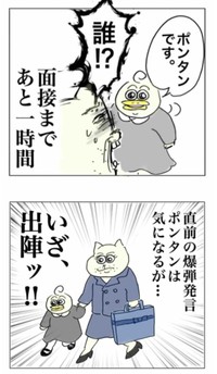 【漫画】『幼稚園入園になんとか漕ぎ着けた話』16（Aやんさん提供）
