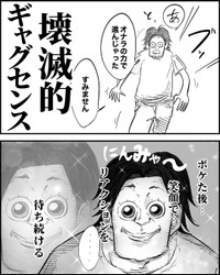 【漫画】『イラっとするけど言うほどでもない旦那の言動』14（月光もりあさん提供）