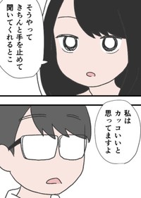 あなたのカッコいいところ、誰かがきっと見てる（もずももこさん提供）
