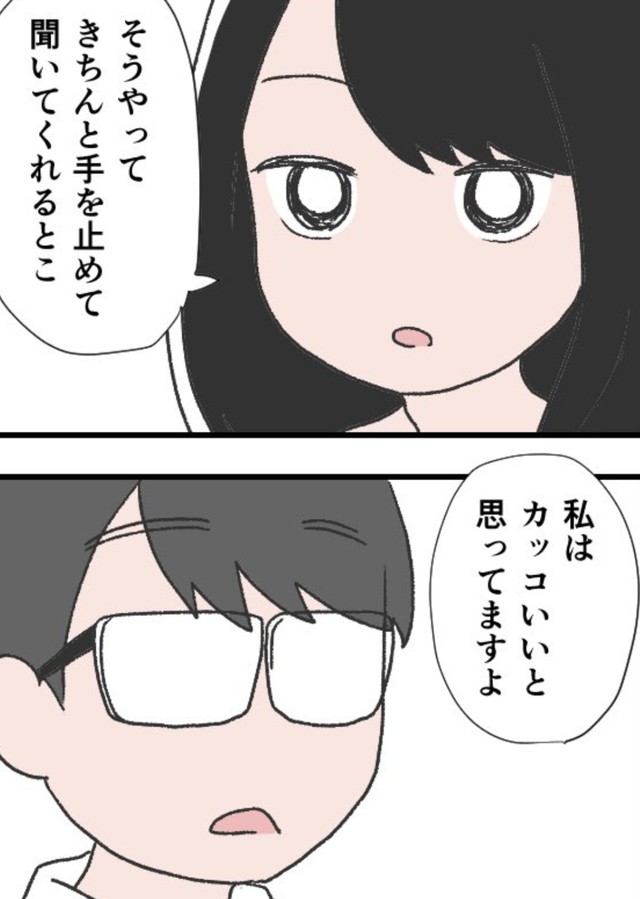 あなたのカッコいいところ、誰かがきっと見てる（もずももこさん提供）