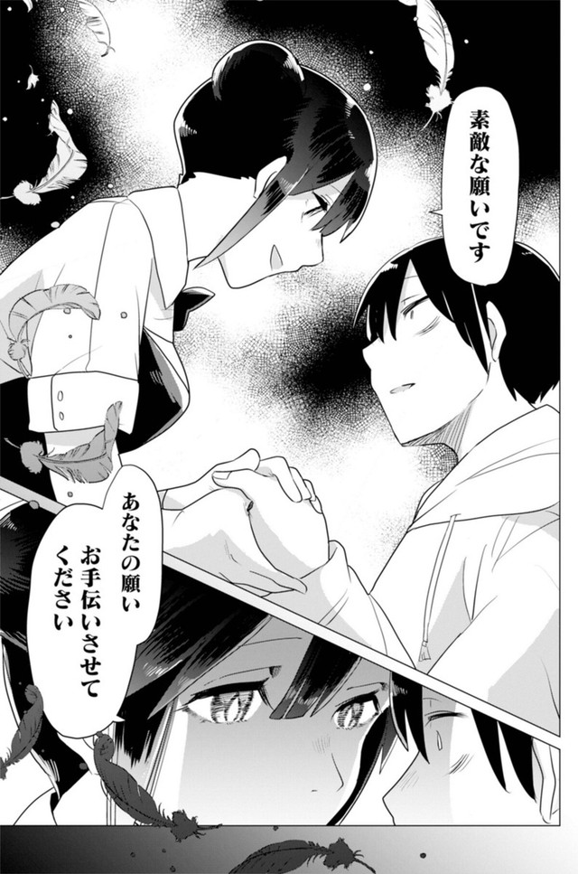 【漫画】『推しに願いを』13 ©Torimura/SQUARE ENIX