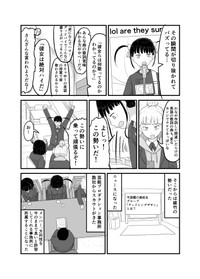 【漫画】『インポータンス・オヴ・ビーイング・アイドル』16（羊かわいいねさんさん提供）