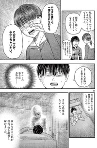 【漫画】『第三十八談 凝視』21　(C)夜馬裕・外本ケンセイ／小学館
