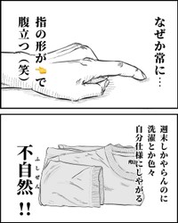 【漫画】『イラっとするけど言うほどでもない旦那の言動』7（月光もりあさん提供）