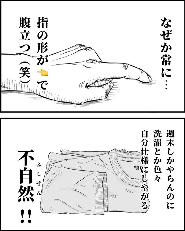 【漫画】『イラっとするけど言うほどでもない旦那の言動』7（月光もりあさん提供）