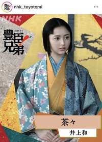 大河ドラマ「豊臣兄弟！」のインスタグラム＠nhk_toyotomiより