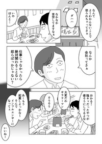 【漫画】『調子に乗ってる新入社員がちょっと考えを改める話』7（まるいがんもさん提供）