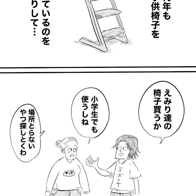 【漫画】『親になる前に知りたかった子ども椅子事情』2（月光もりあさん提供）