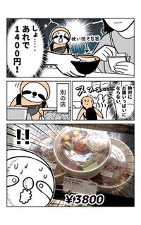 2／3P（アマットル・キナさん提供）