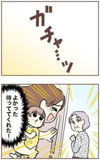 【漫画】『自宅前に居続ける不審な高齢者』28（ゆむいさん提供）