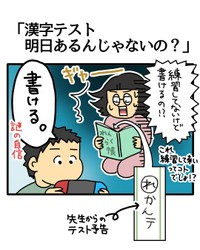 【漫画】『平日に母がよく言うセリフ10選』4（みたんさん提供）