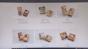 八戸市「吉田屋」駅弁　宮城県では１９人が体調不良訴え