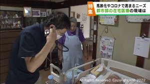 高齢化や新型コロナ感染拡大で都市部でも在宅医療のニーズが高まる