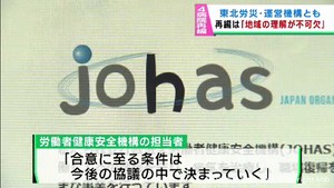 宮城県の病院再編構想　病院運営機構「地域の理解が不可欠」