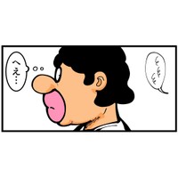 【漫画】『初めて聞いたピンク色』3（退屈健さん提供）