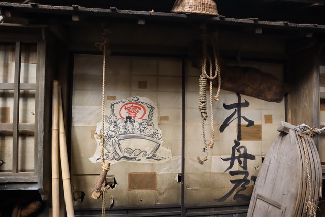 お向かいさんは舟大工の家