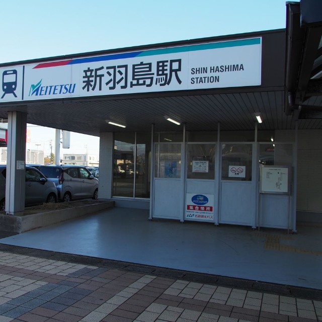 新羽島駅は新幹線接続駅のわりには小規模だ