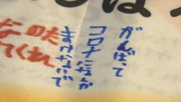 メッセージが書かれたこいのぼり