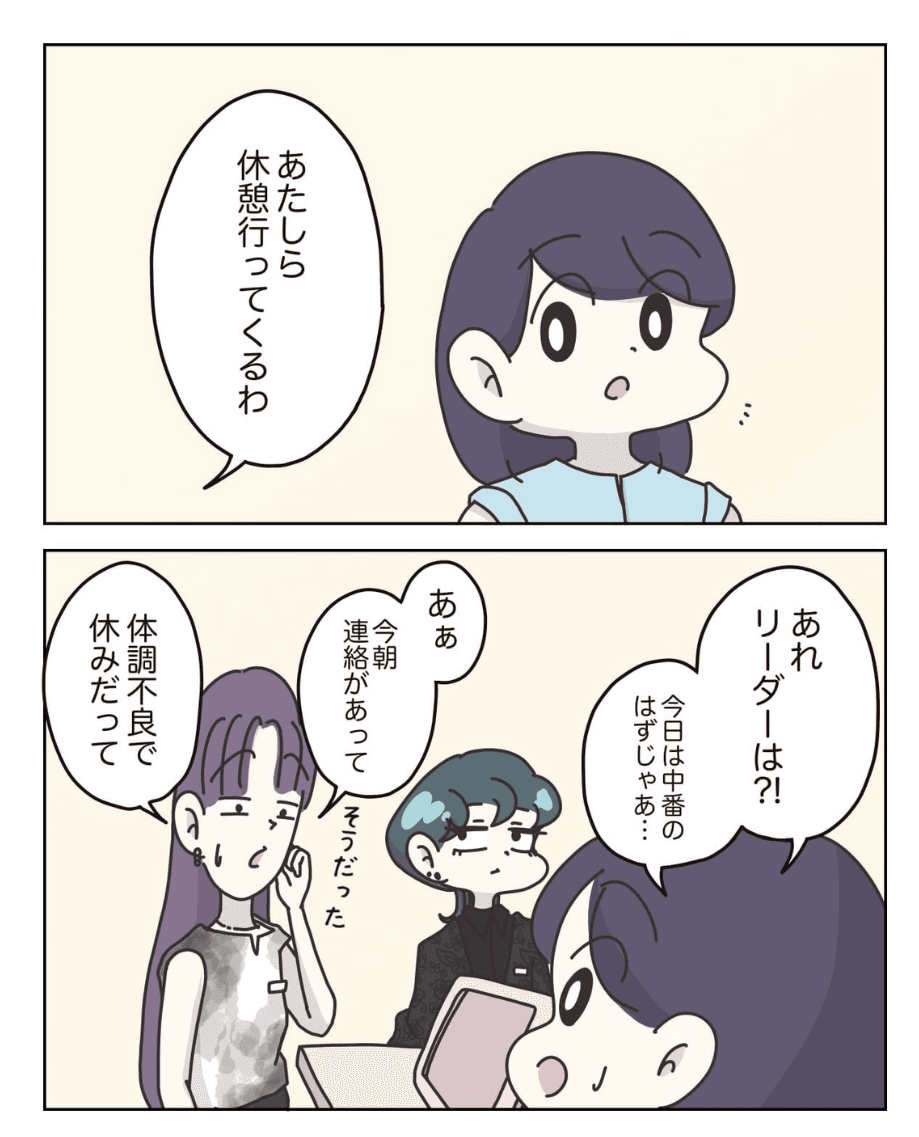 【漫画】『アパレる』50(C) ぼのこ