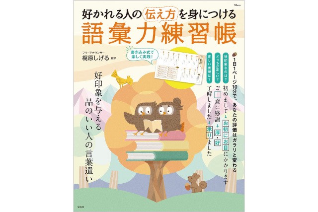 朝日新聞Reライフネット：「人生ここから」を考える大人のためのヒント