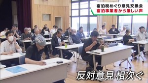 宿泊税をめぐり宮城県が事業者と初の意見交換会　厳しい意見が相次ぐ　大崎・鳴子温泉