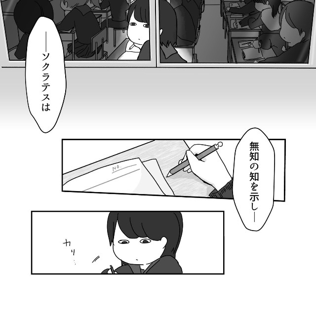 【漫画】『誰かの卒業』1（みりこさん提供）