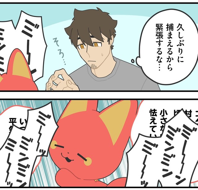 セミの鳴き声で何も聞こえない©ヤシン／KADOKAWA