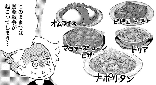 海外ではレシピひとつひとつの伝統を大切にする感覚が強いそうだ　©︎尾添椿／マンガボックス