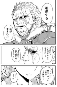 【漫画】『ギルドの受付のギャルエルフ』9（酒井大輔さん提供）