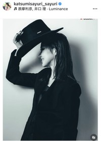 ♥さゆりのインスタグラム（＠katsumisayuri_sayuri）より