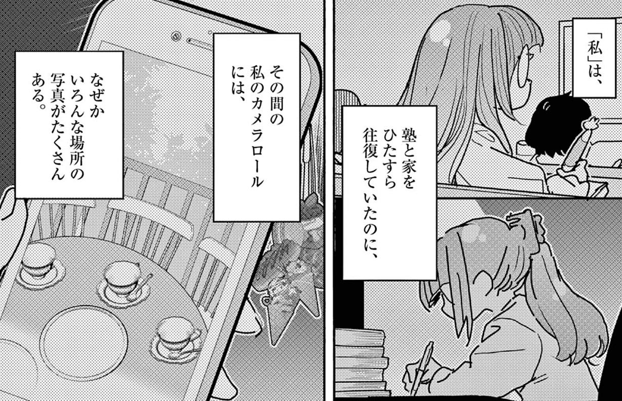 りんはネットを調べるうちに「魔法少女」が本当の自分を取り戻す鍵だと気付く©大井昌和／小学館