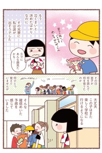 【漫画】『息子が学校に行けなくなりました。』27（花森はなさん提供）