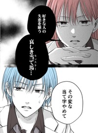 【漫画】『当て馬同士の恋』13（生駒さくらさん提供）