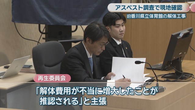 第一回口頭弁論　高松地裁　3月