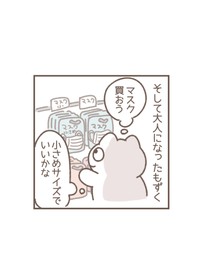 【漫画】『親バカは残酷』3（もずくさん提供）