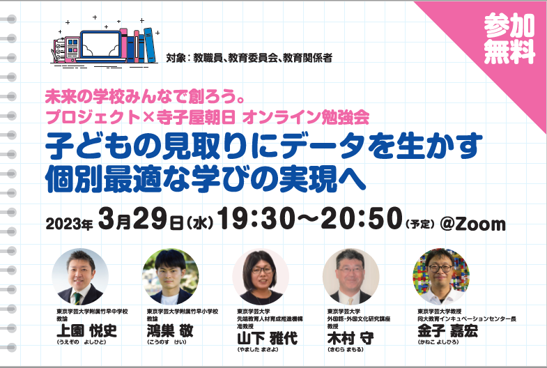 230329webinar_image
