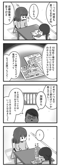 【漫画】『精神科病棟の青春 あるいは高校時代の特別な1年間について』67（もつおさん提供）