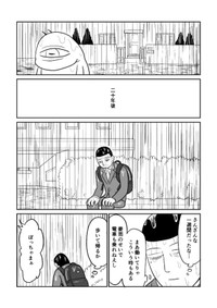 【漫画】『子供のころ童謡を歌いながら考えていたことの漫画』5（ジョハンさん提供）