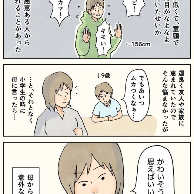 【漫画】『母から教わった妄想の力』2（コンテくん提供）