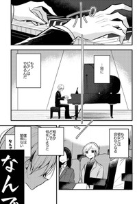 【漫画】『10年間1度も天才に勝てなかった凡人ピアニストの話』13（makaさん提供）