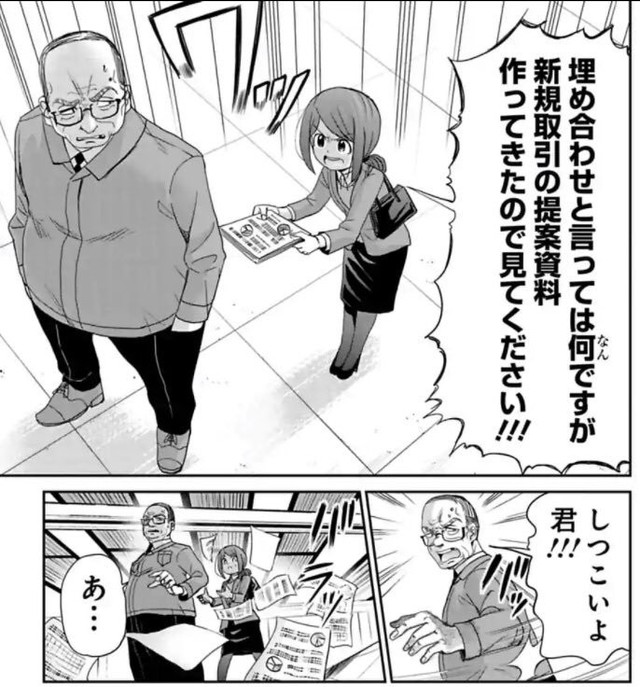 謝罪だけでなく新しい提案書も渡そうとするも…（吉谷光平さん提供）