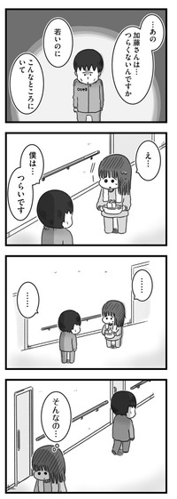 【漫画】『精神科病棟の青春 あるいは高校時代の特別な1年間について』107（もつおさん提供）