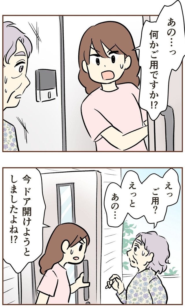 【漫画】『自宅前に居続ける不審な高齢者』15（ゆむいさん提供）
