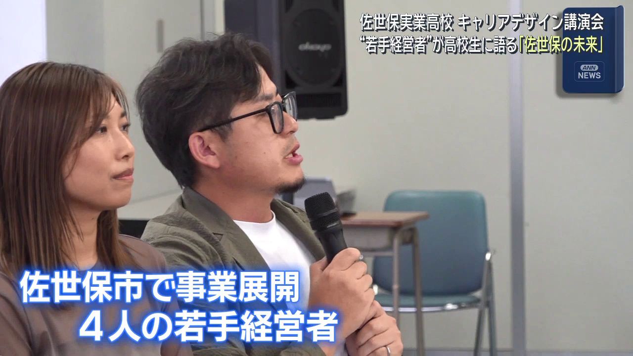 見栄を張らずにいっぱい学んで」 佐世保の若手経営者らが高校生に
