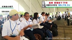 終戦７９年　宮城・美里町の中学生が平和と戦争を学びに長崎市へ