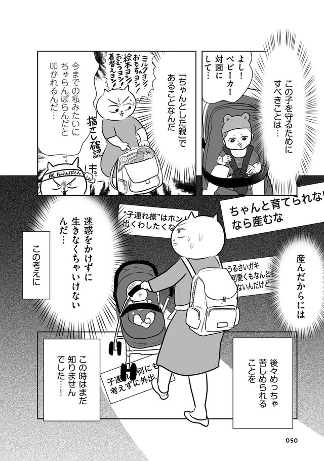 「ちゃんとした親になる」と決意した真船さん（真船佳奈さんの提供）